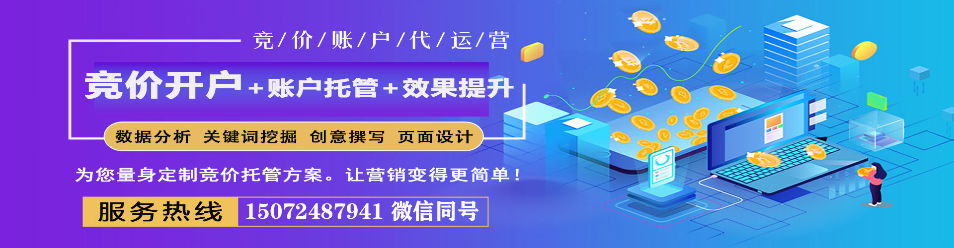 大关百度竞价包年